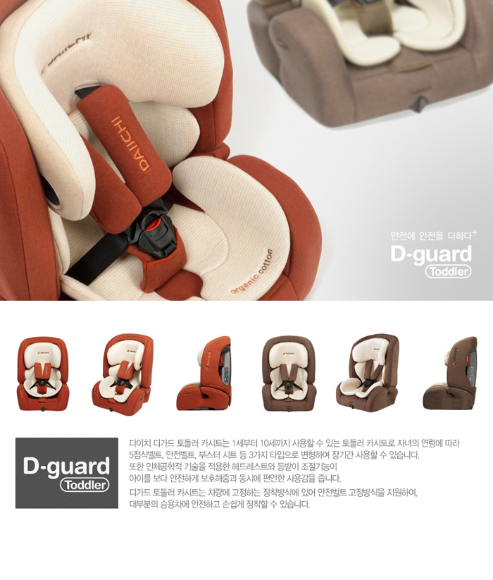 toddler_orga_brown_03.jpg