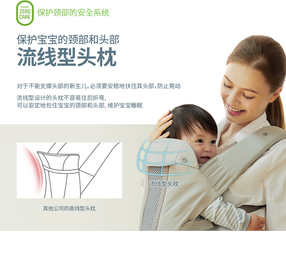 流线型设计的头枕不容易往后折弯，可以安定地包住宝宝的颈部和头部，维护宝宝睡眠. 