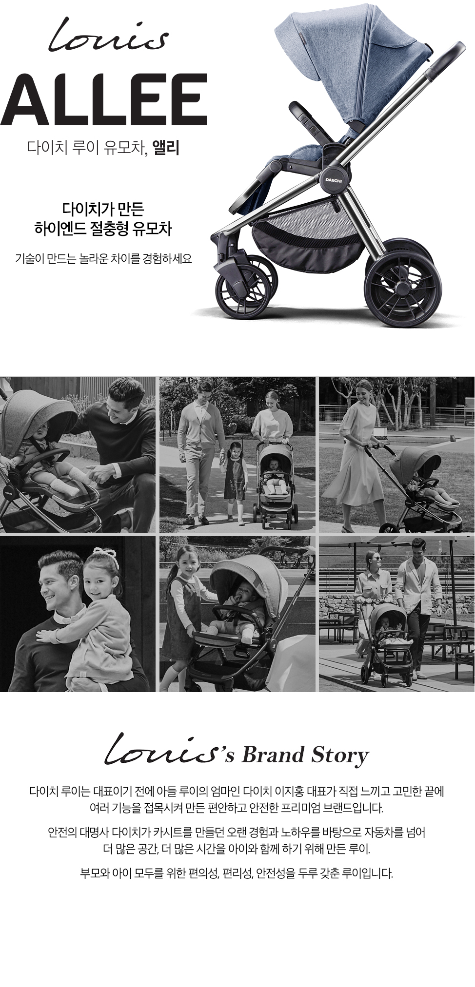 Louis’s Brand Story