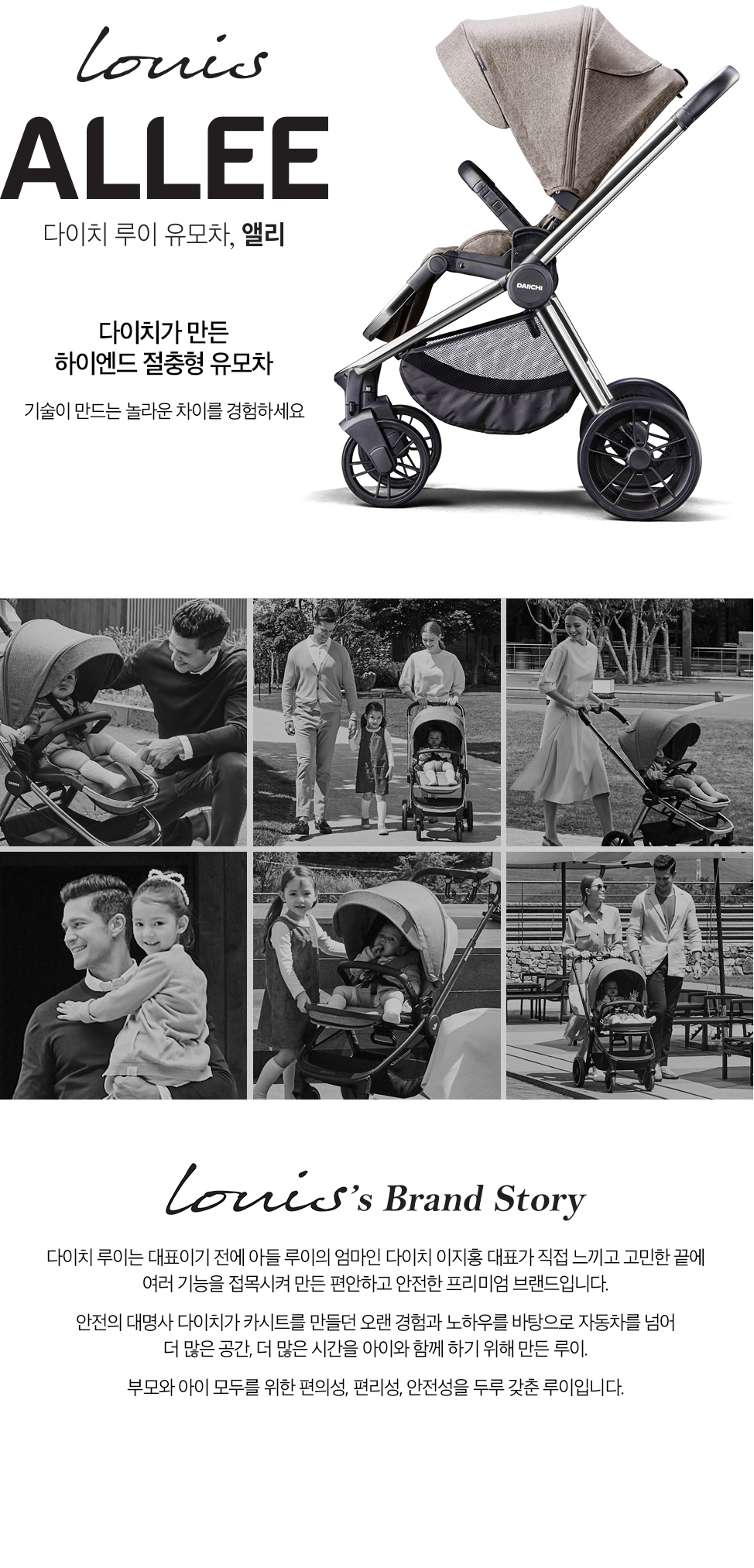 Louis’s Brand Story