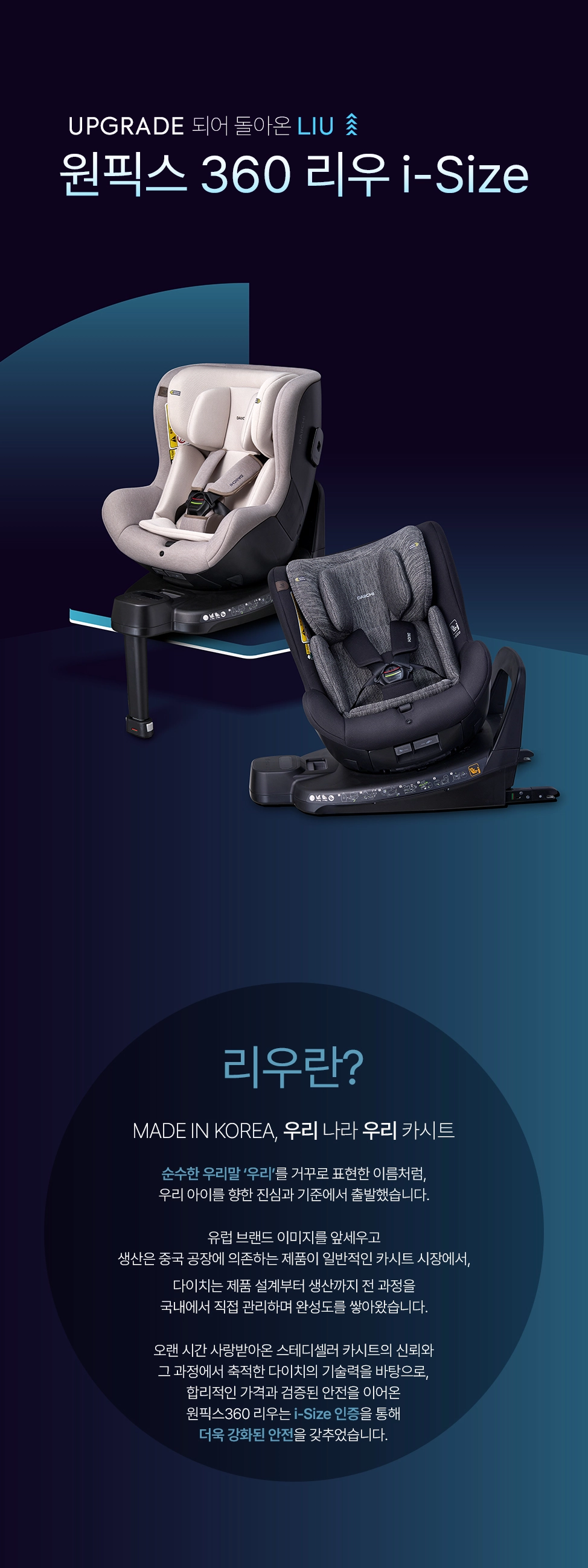 원픽스 360 리우