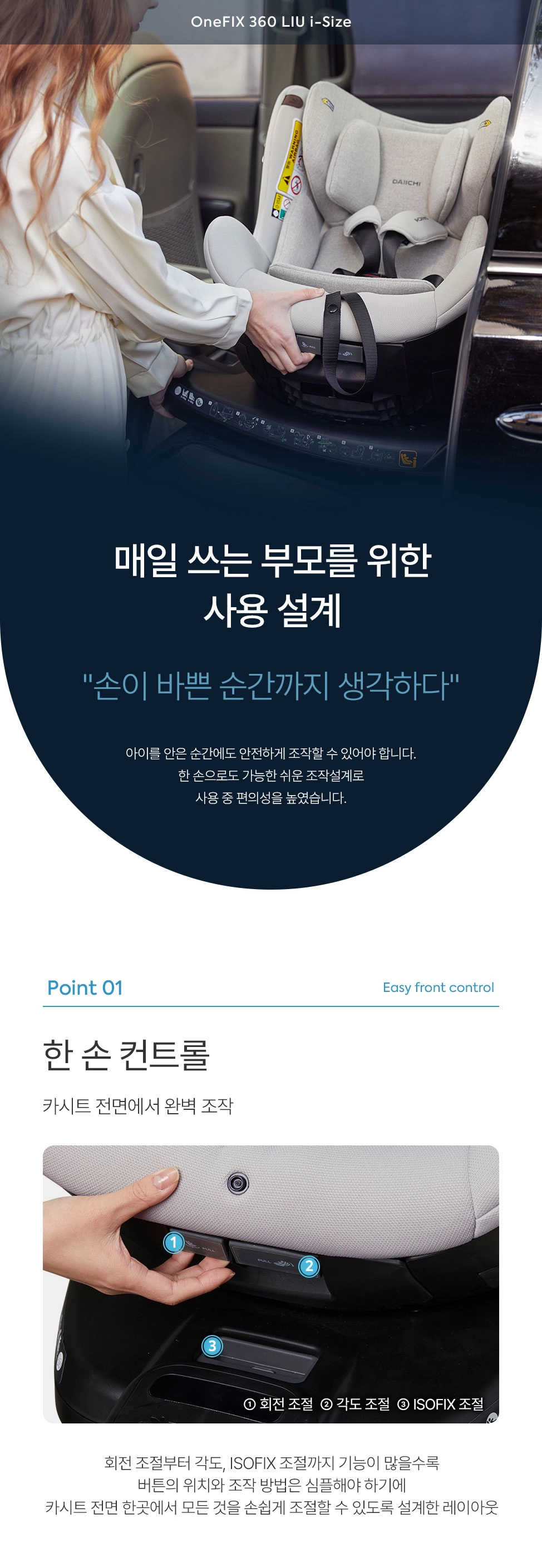 원픽스 360 리우