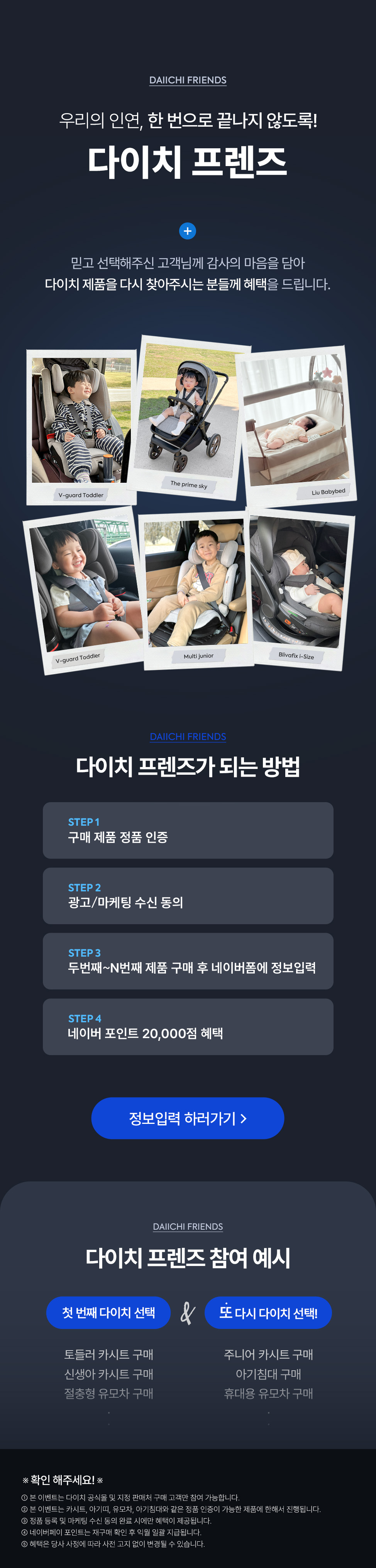 다이치프렌즈이벤트
