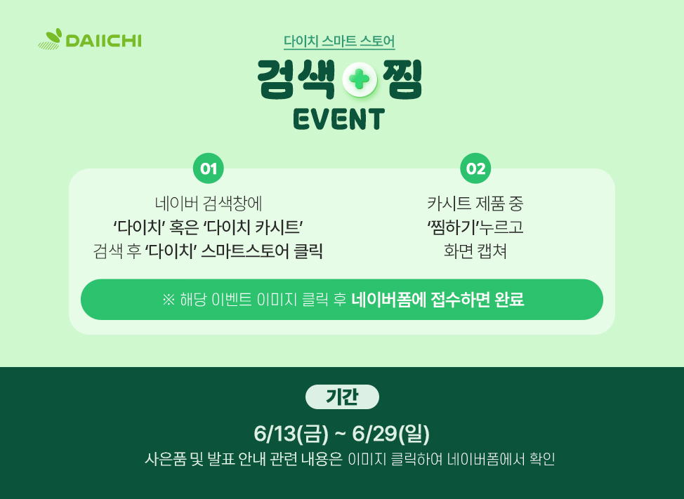 스마트스토어