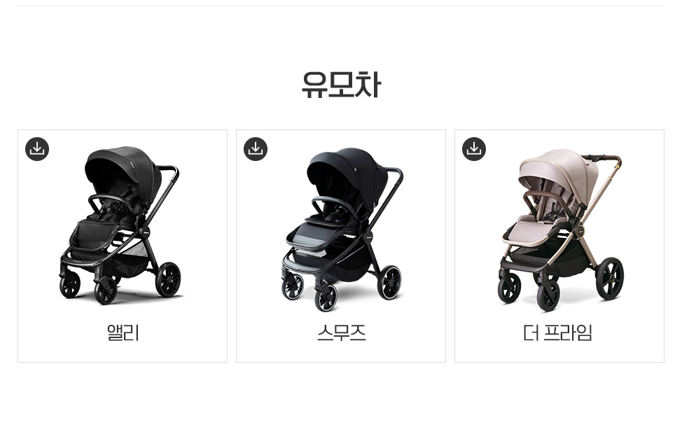 유모차